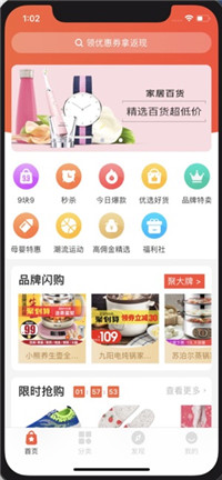 掌上种草帮  v1.0图3