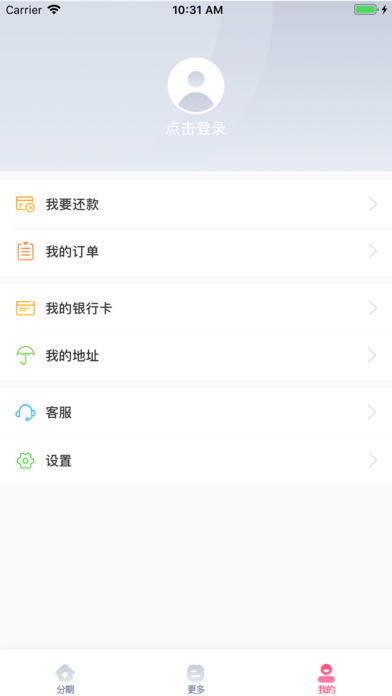 浪花分期app下载安装最新版本苹果11  v1.0.0图1