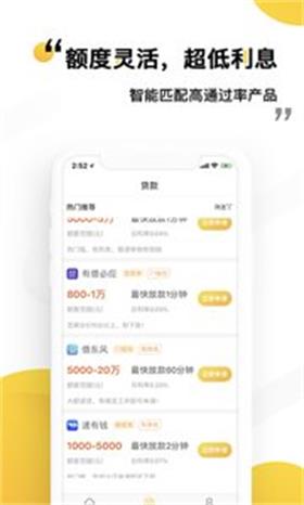 盈易花  v1.0图1