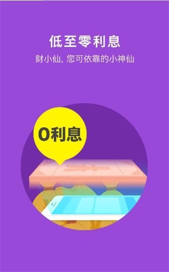 钱楼app下载  v1.0.1图1