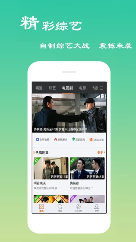 三体木瓜电影在线观看免费版  v6.0.2图3