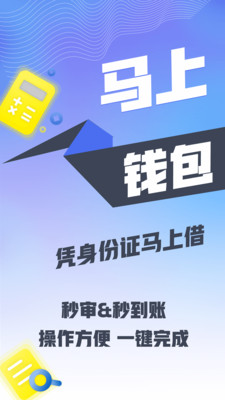 微借金融  v1.0.0图1