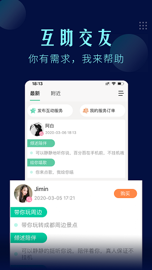 另一个陌生人  v1.3.7图2