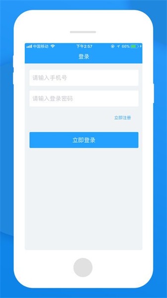 无忧管家  v1.0图1