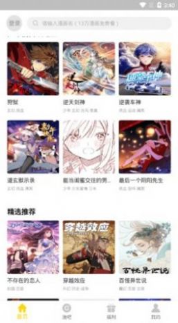 里一番手机版  v2.4图2