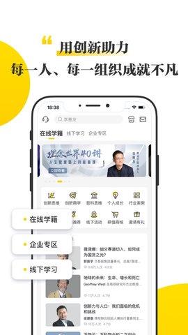 混沌大学破解版  v5.10.0图1