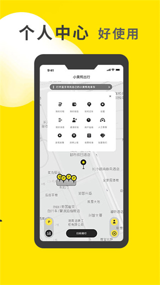 小黄鸭赚钱软件下载  v1.0.23图3