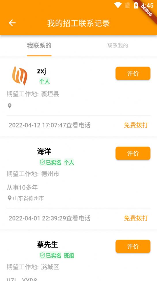 共分享  v1.0.2图1