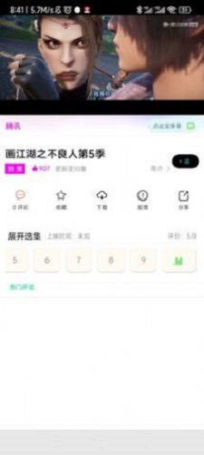 追漫人宝藏库  v1.1.1图1