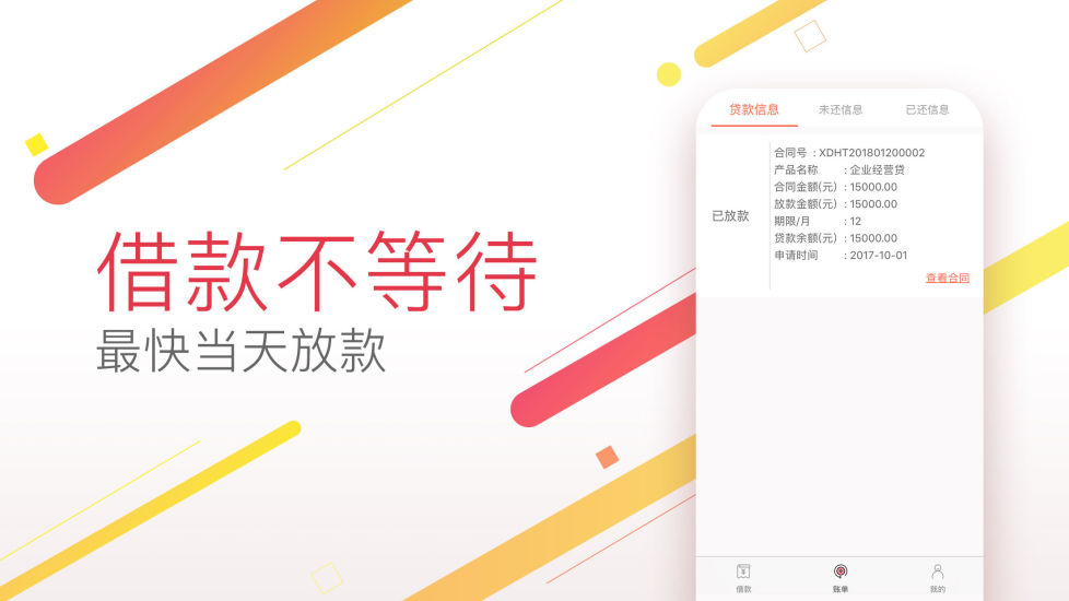 双胞胎小贷手机版  v1.1.0图2