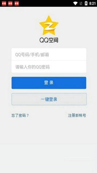 强制访问qq空间  v1.2.1图1