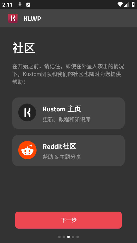 KLWP主题下载  v3.45图2