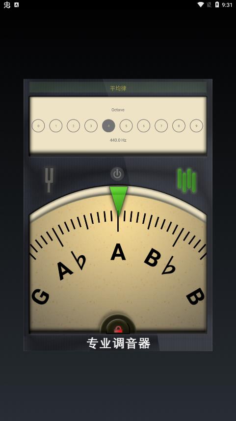 专业定音器下载手机版下载专业调音器  v2.2.0图2