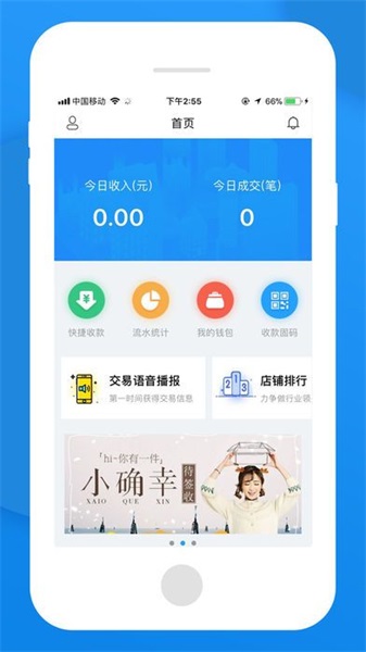 无忧管家贷款下载app  v1.0图2