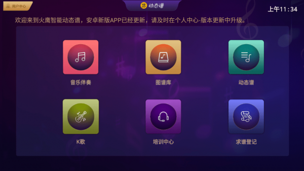 火鹰智能动态谱破解版  v1.0.25图1