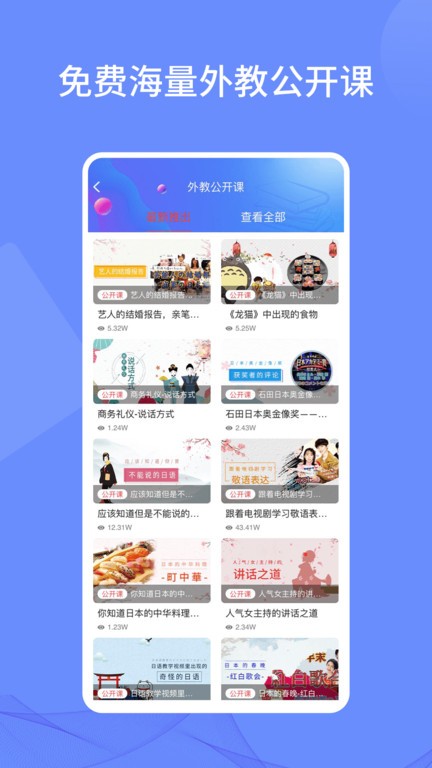 日语学习通  v1.1.2图2