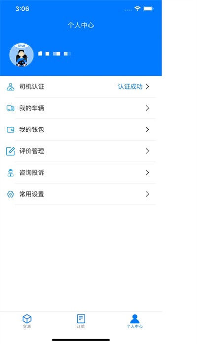 云启56运输  v1.0.1图2