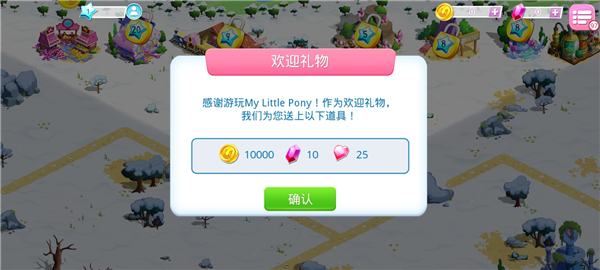小马宝莉2022破解版