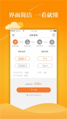 明日之薪app  v1.0图2