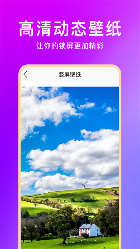 壁纸云图  v1.0.0图2