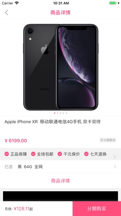 浪花分期app下载安装最新版  v1.0.0图2