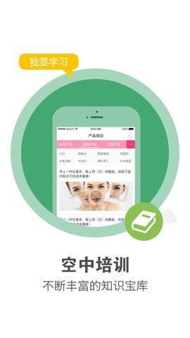 美克拉员工  v1.4.0图2