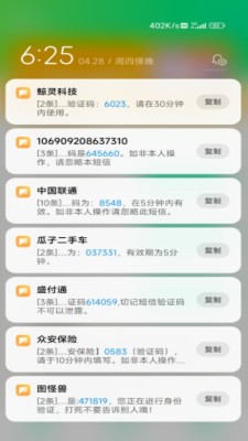 1秒100条短信压力测试器  v4.0图1