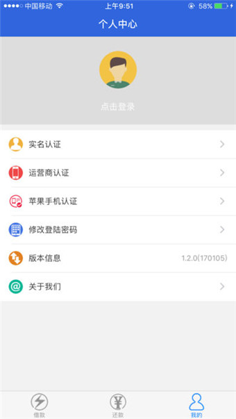 钱袋乐贷款app下载  v1.0图3