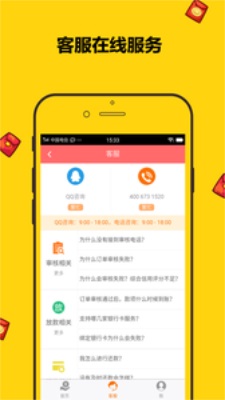 金鱼分期app下载安装  v1.0图2