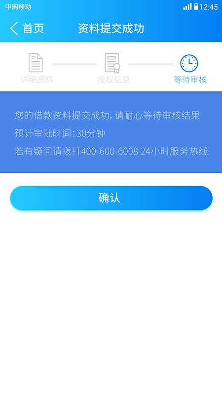 宽贷贷款app下载安装最新版官网  v1.0图3