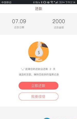 小猪分期app下载安装最新版官网  v1.0图1