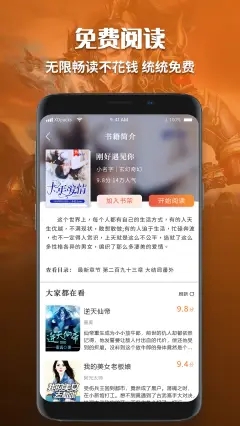 有声小说免费听书在线下载  v1.0图2