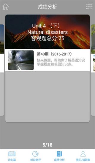 高分说学生版  v4.0.9图2