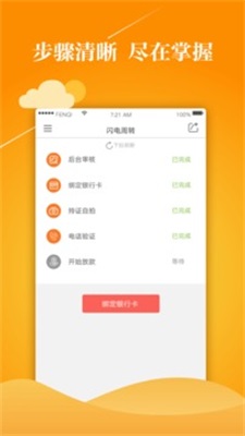 明日之薪app  v1.0图1