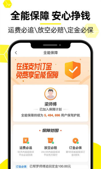 货车帮app下载安装最新版苹果  v8.53.3图2