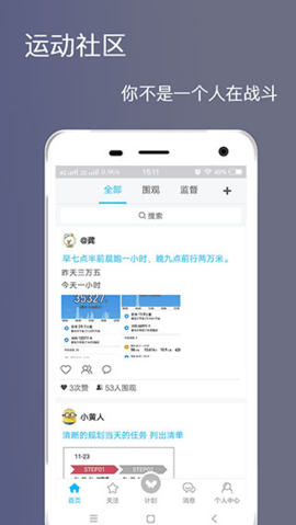 健身打卡  v2.1.0图3