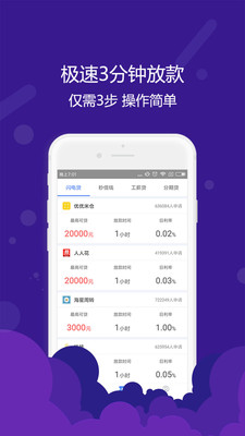 桔子借款app官方下载  v1.0.6图1