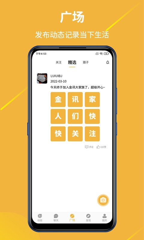 金讯金服  v1.0.5图2