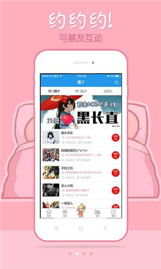 极速漫画app下载最新版本苹果版  v1.1.1图3