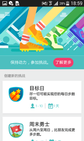 Fitbit  v3.36.2图2