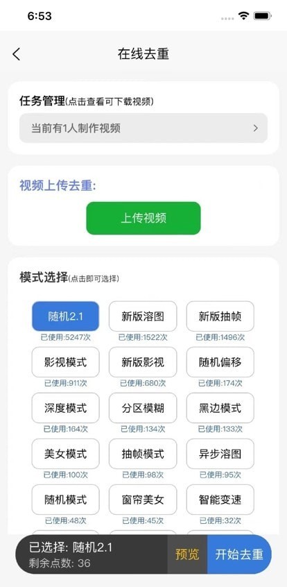 起号云app下载安卓最新版  v1.0.0图2