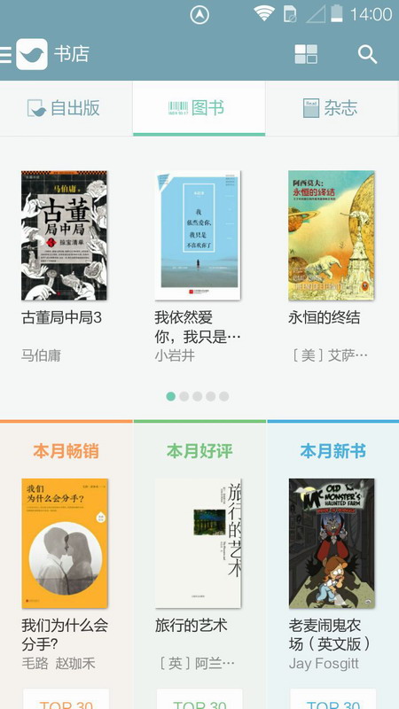 努努看书app手机安卓版下载  v1.1图4