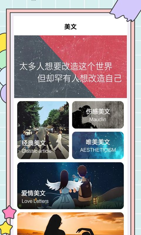 秘塔写作猫官网app  v1.2图2