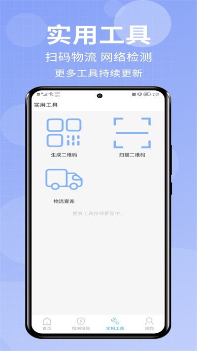 爱助手手机版下载安装官网  v1.0.0图2