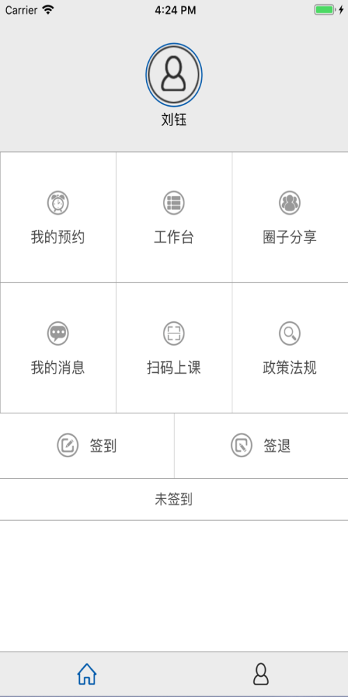 云慧驾培教练端app下载安装最新版苹果版免费  v2.1图2