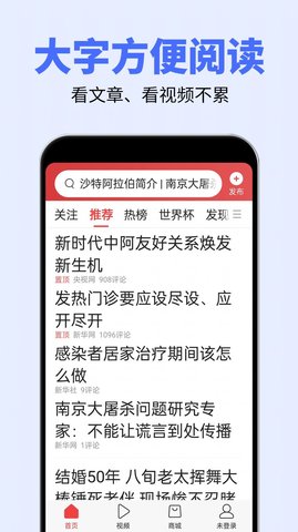 大字体设置  v2.0.2图3