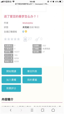 po网  v5.11图1