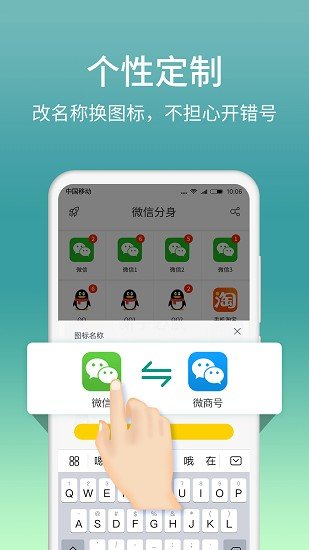 微分身版  v11.3图1