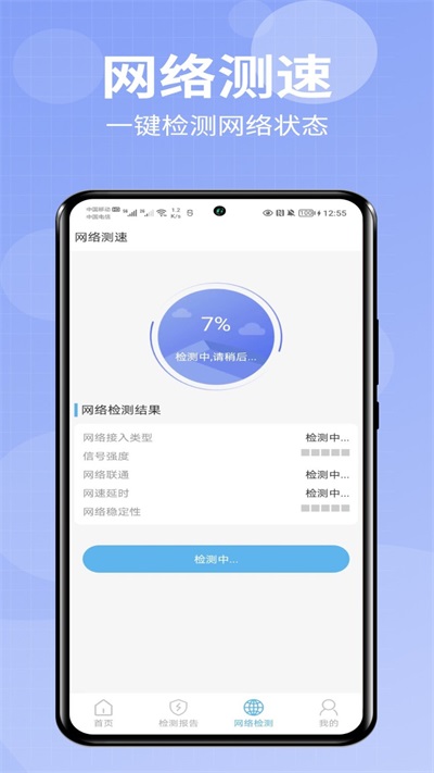 爱助手手机版下载安装官网  v1.0.0图1