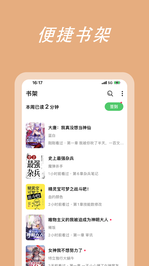 萌阅读下载  v1.0图2